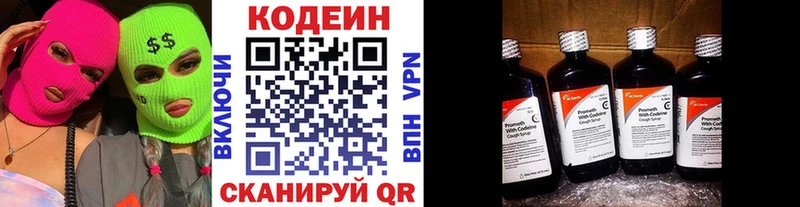 Кодеин напиток Lean (лин)  omg ссылки  Зея 