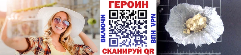 Героин Heroin Зея