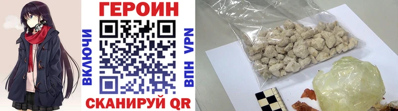 ГЕРОИН герыч  Зея 