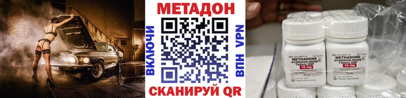 МЕТАДОН мёд  Зея 