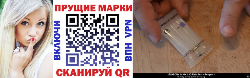 Марки NBOMe 1,5мг  Зея 